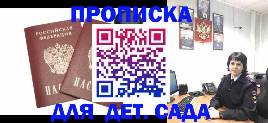 прописка для военкомата в Урус-Мартане